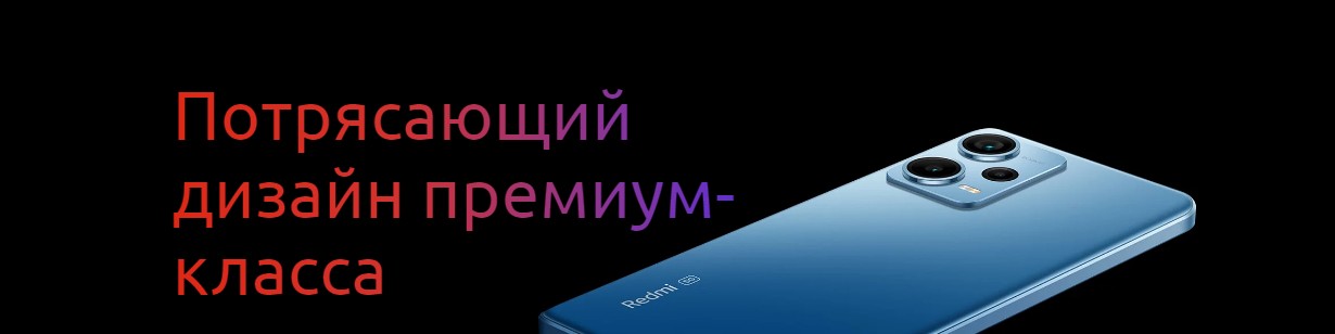 Xiaomi Redmi Note 12 Pro+